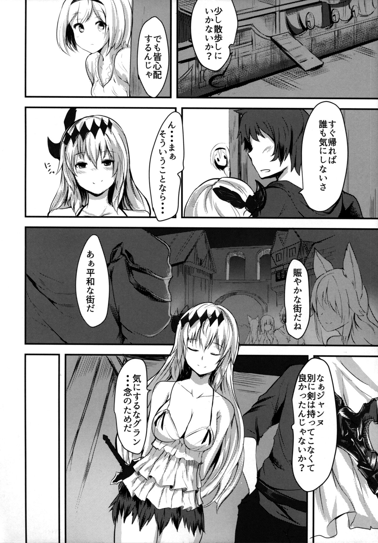 Sekai no Doku dakedo Ai sae Areba Kankeinai yo ne page 12 full