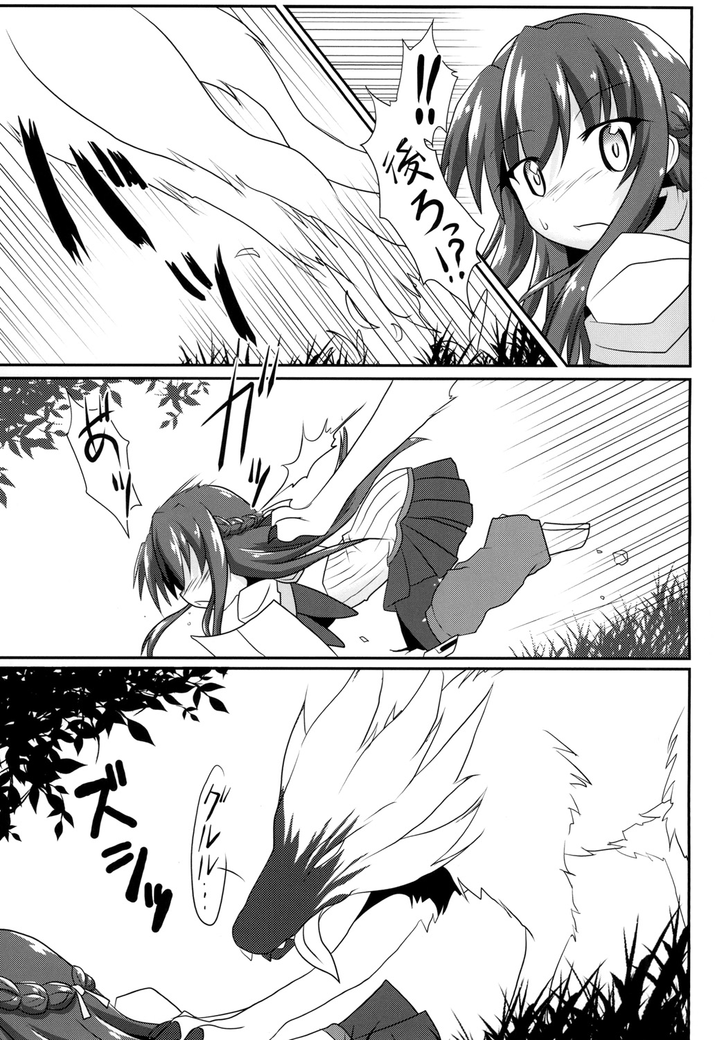 F.O.E.Chuui!! 2 page 5 full
