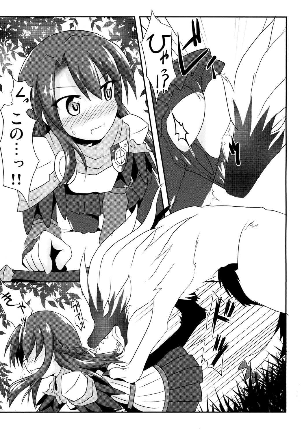 F.O.E.Chuui!! 2 page 7 full