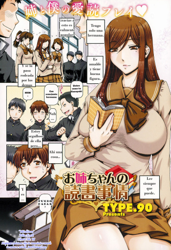[TYPE.90] Onee-chan no Dokusho Jijou (COMIC Megastore Alpha 2015-04) [Spanish] [Mitsukitama] cover