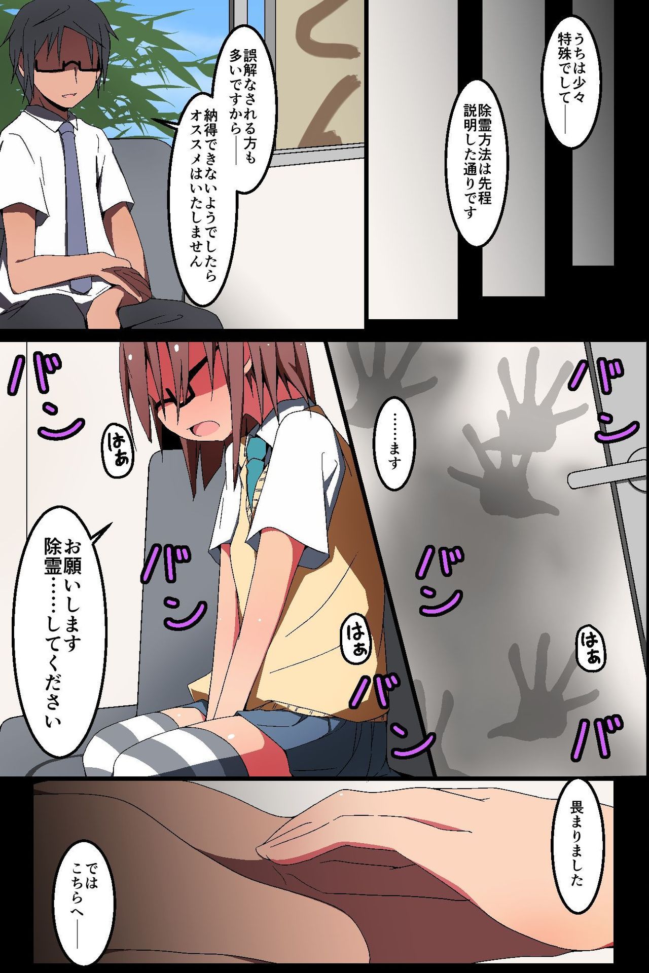 Nise Reibaisha ~ Jorei to Shoushite Shimai SEX Choukyou Nikki page 3 full