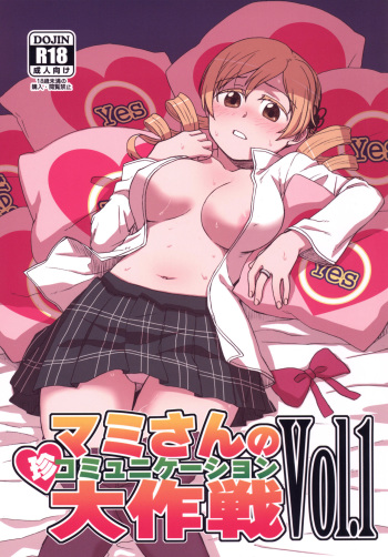 [Canary to Tsubame (Hayakawa Torinone)] Mami-san no Chin Communication Daisakusen Vol. 1 (Puella Magi Madoka Magica) [Digital] cover
