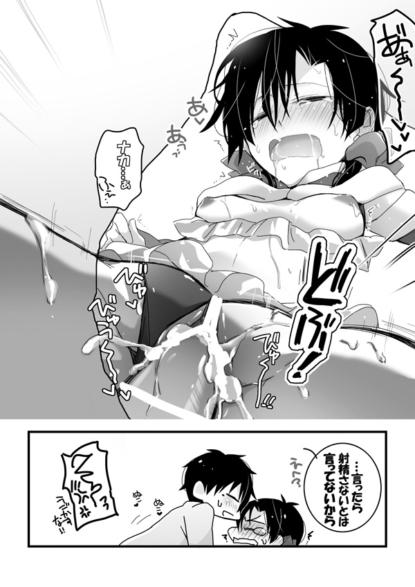 Nanimokamo Maniawanakatta HaruTaka Ero Manga page 12 full