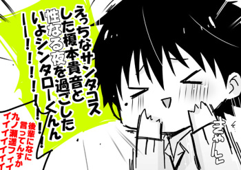 [Mmmnomu] Nanimokamo Maniawanakatta HaruTaka Ero Manga (Kagerou Project) cover
