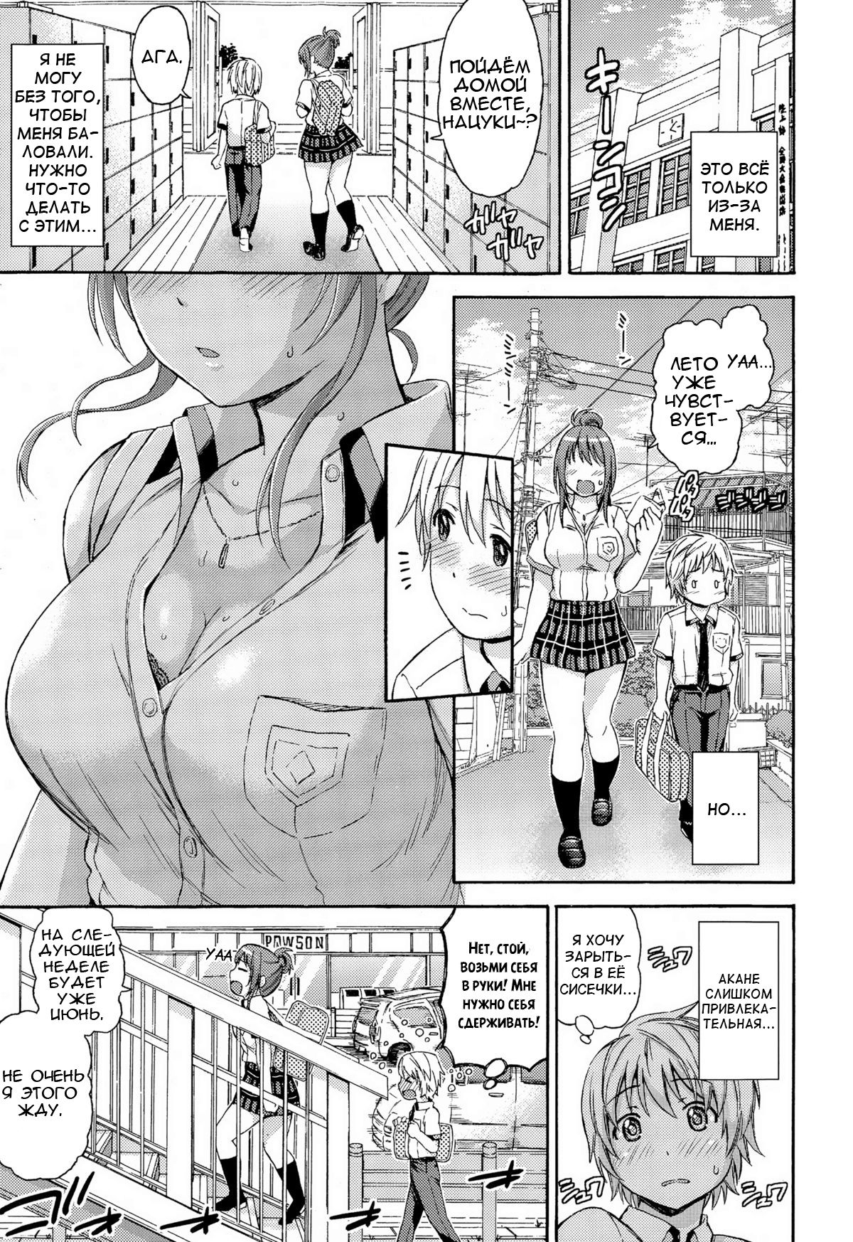 Okki na Kanojo ni Amaetai | I want to be pampered by a girl of generous girth page 5 full