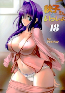 Akiko-san to Issho 18 | 아키코씨와 함께 18