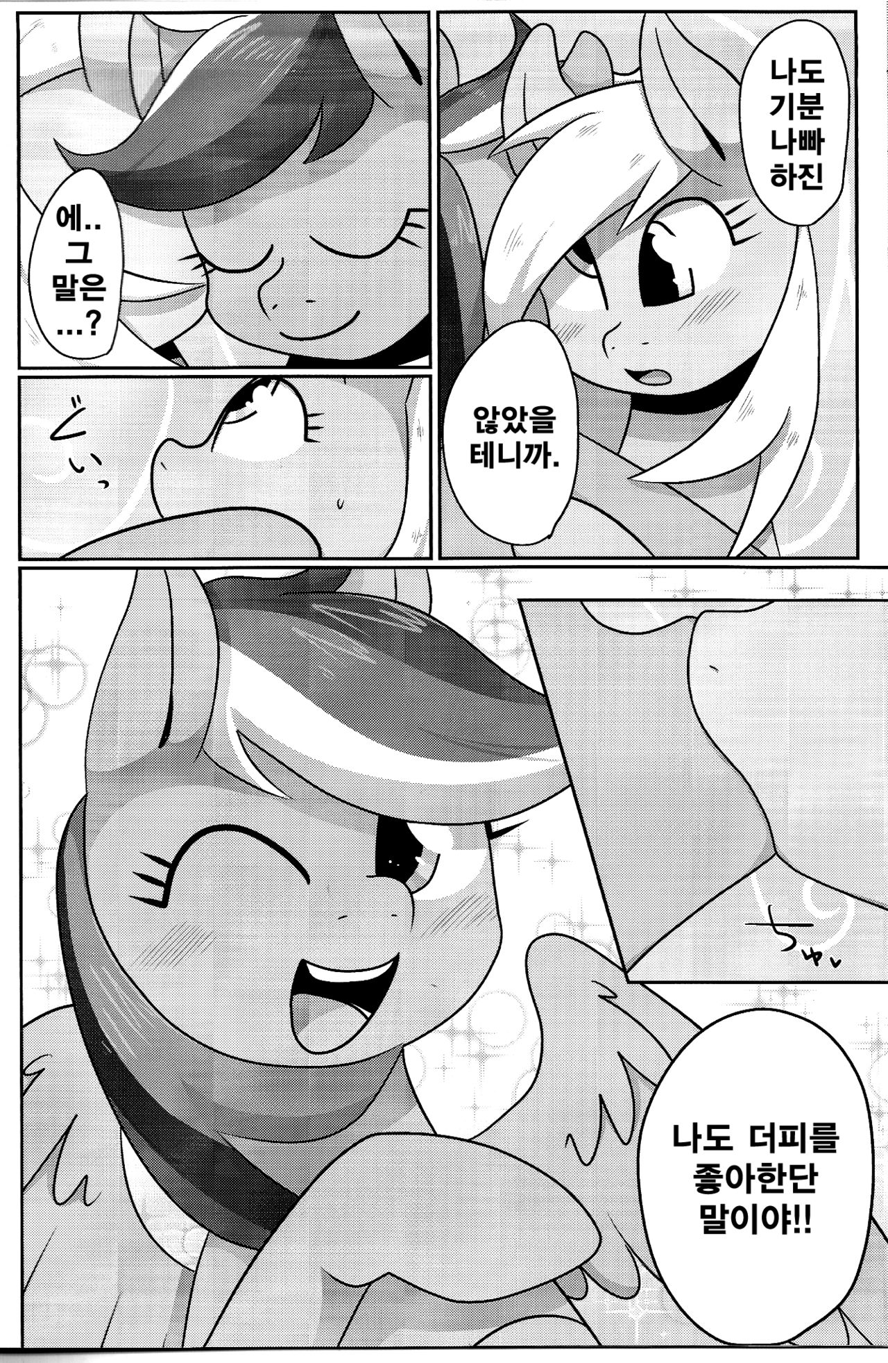Obaka na Kimi ni Koishiteru! | 바보 같은 널 사랑 해! page 11 full