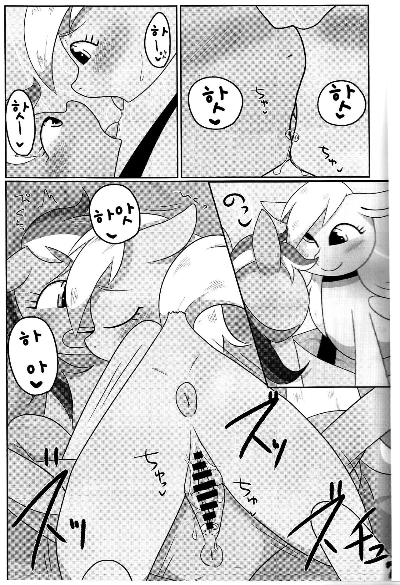 Obaka na Kimi ni Koishiteru! | 바보 같은 널 사랑 해! page 12 full