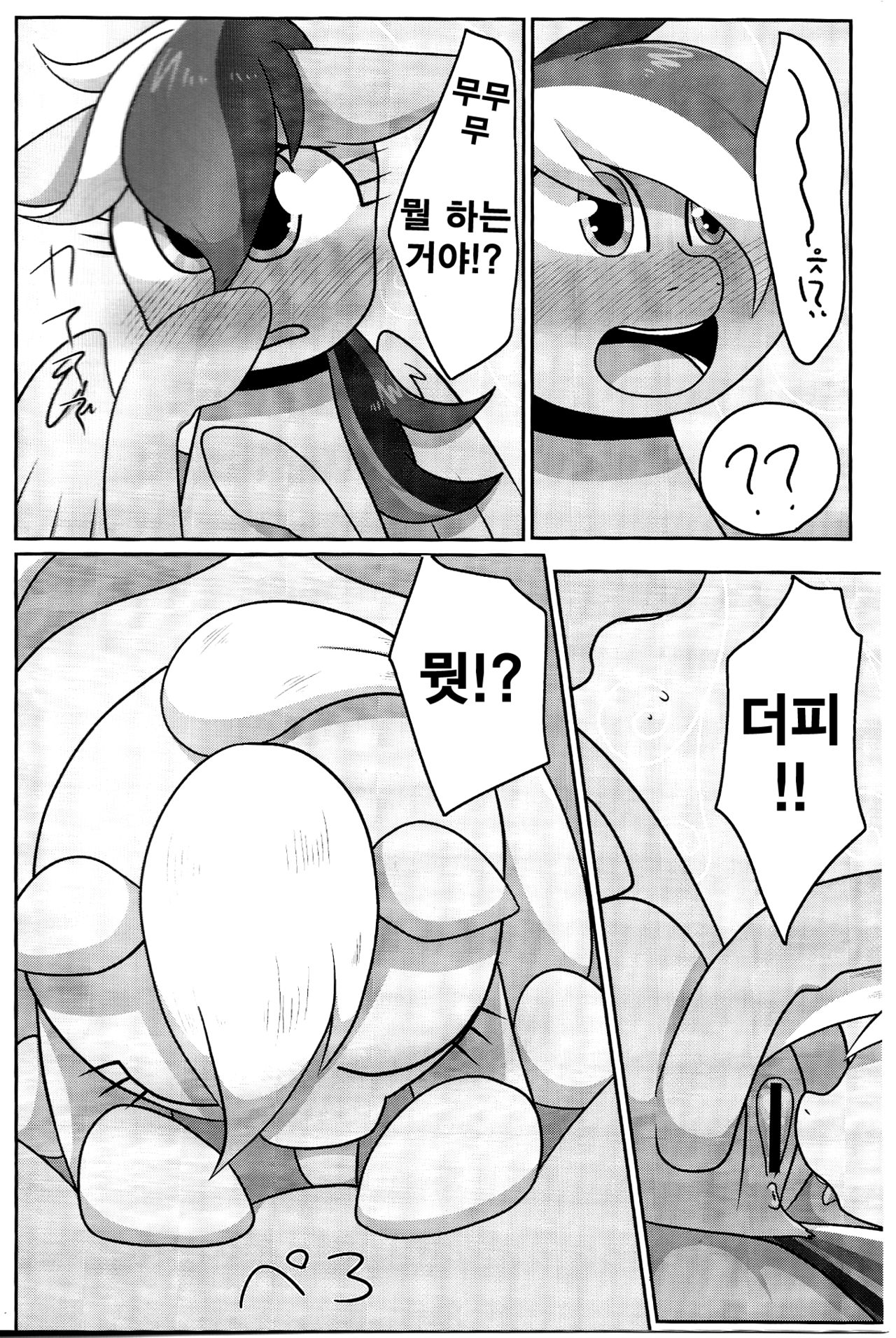 Obaka na Kimi ni Koishiteru! | 바보 같은 널 사랑 해! page 7 full