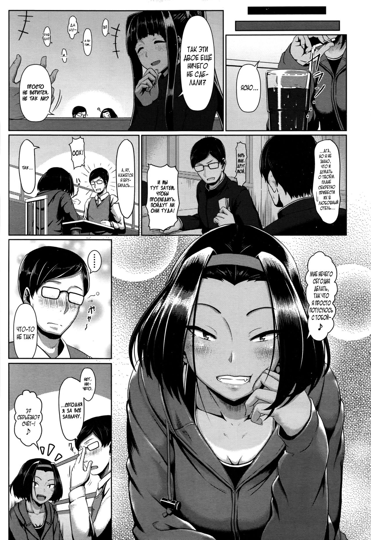 outframe page 7 full