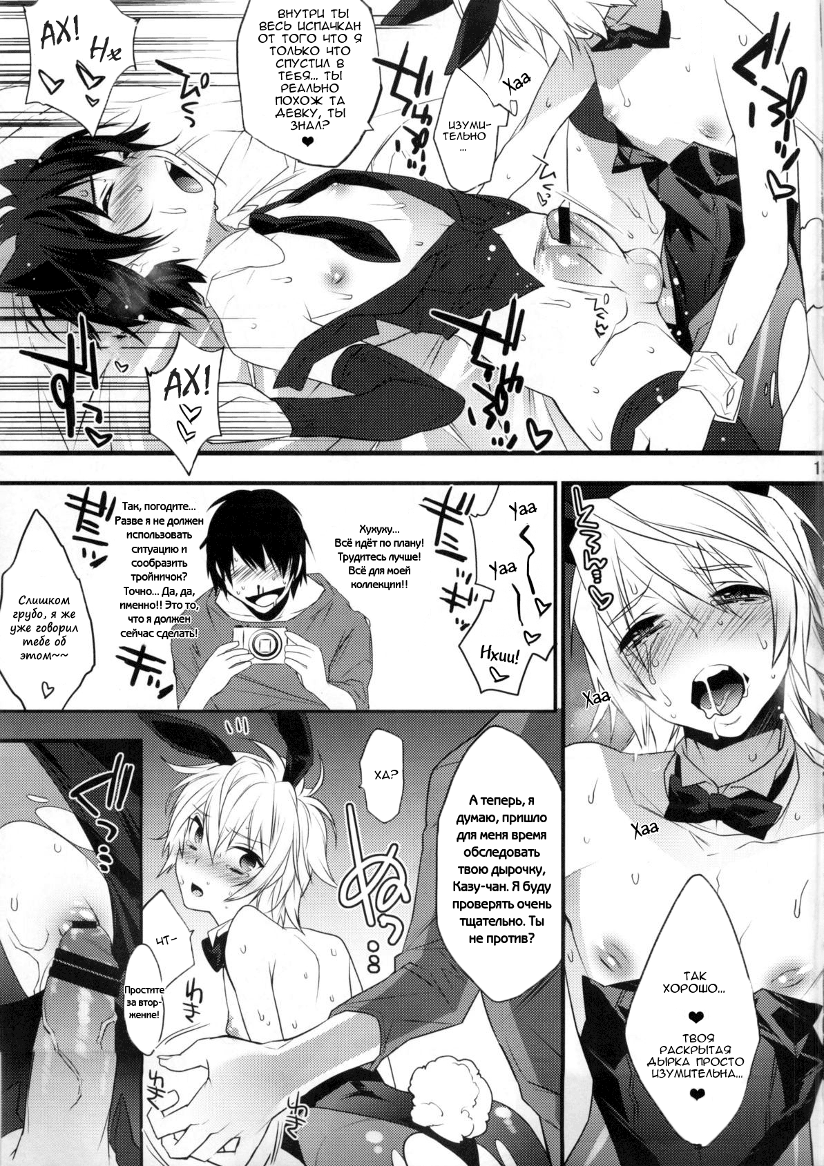 Usa Nyan page 12 full