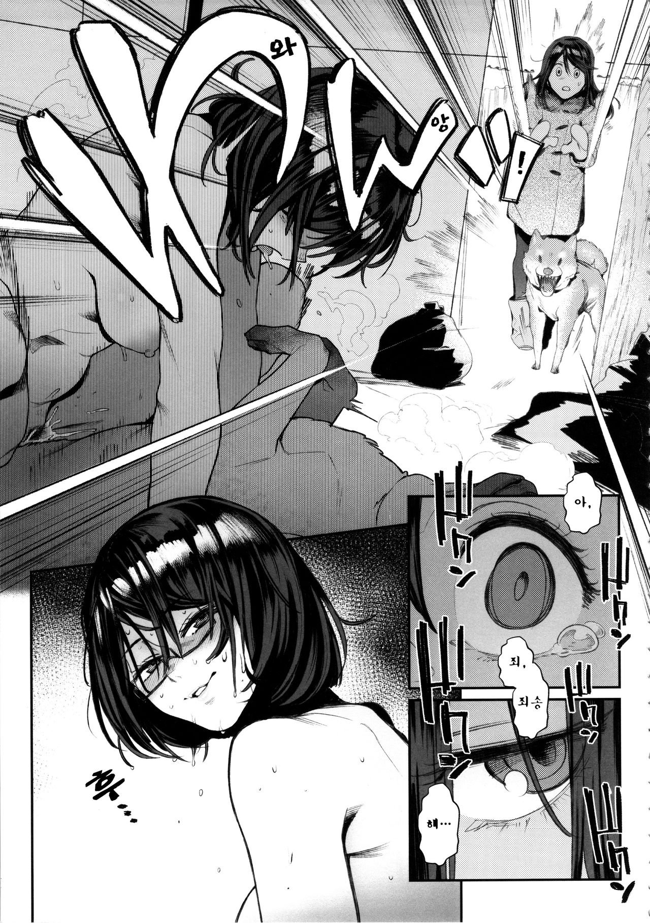 Inu no Kimochi Ii Vol. 001 page 10 full