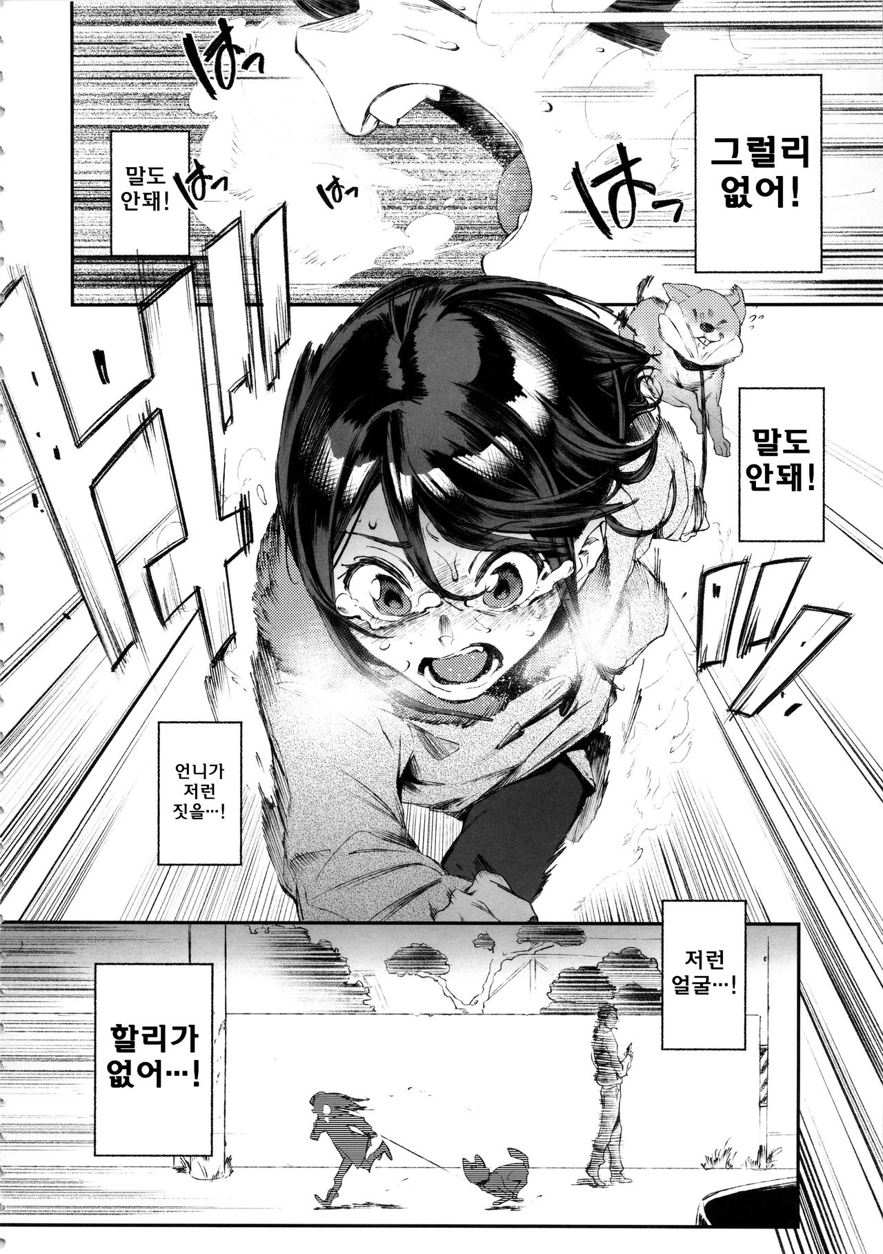 Inu no Kimochi Ii Vol. 001 page 11 full