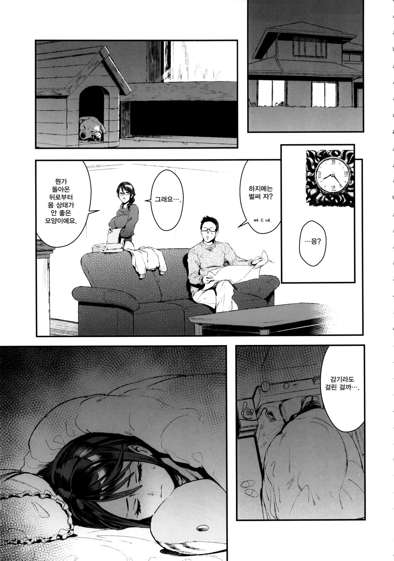 Inu no Kimochi Ii Vol. 001 page 12 full