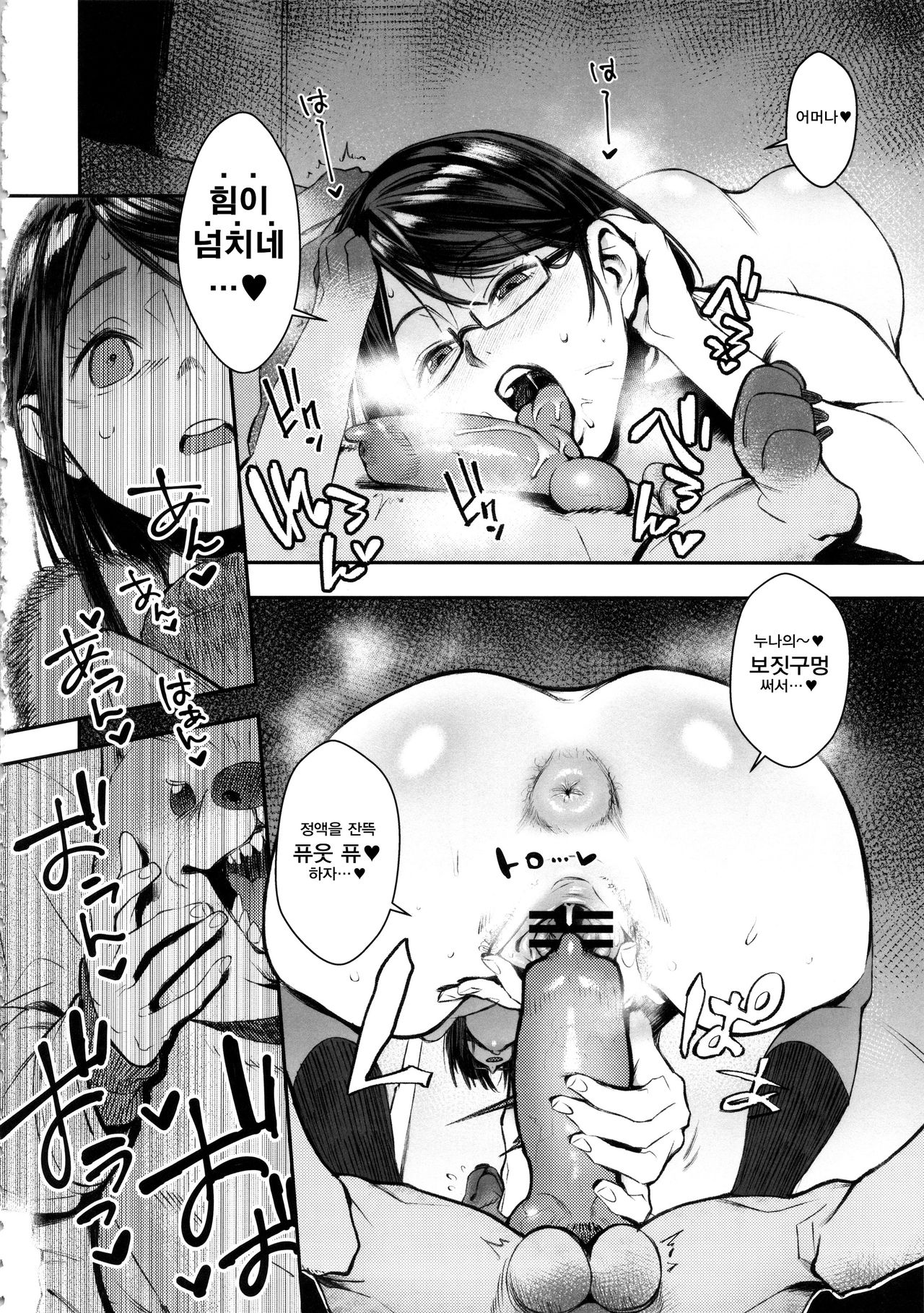 Inu no Kimochi Ii Vol. 001 page 9 full