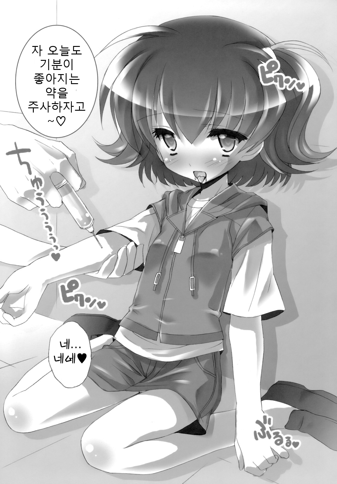 drug and drop page 12 full