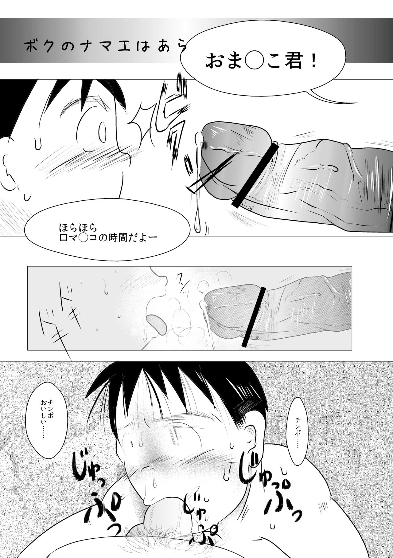 Giseisha no A-kun page 8 full