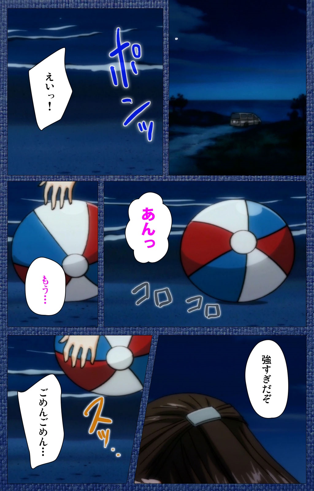 Ai no Katachi ～Ecchi na Onnanoko wa Kirai… Desuka?～ Scene2 Complete Ban page 3 full