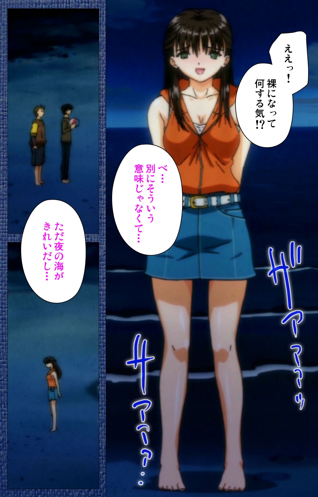 Ai no Katachi ～Ecchi na Onnanoko wa Kirai… Desuka?～ Scene2 Complete Ban page 6 full