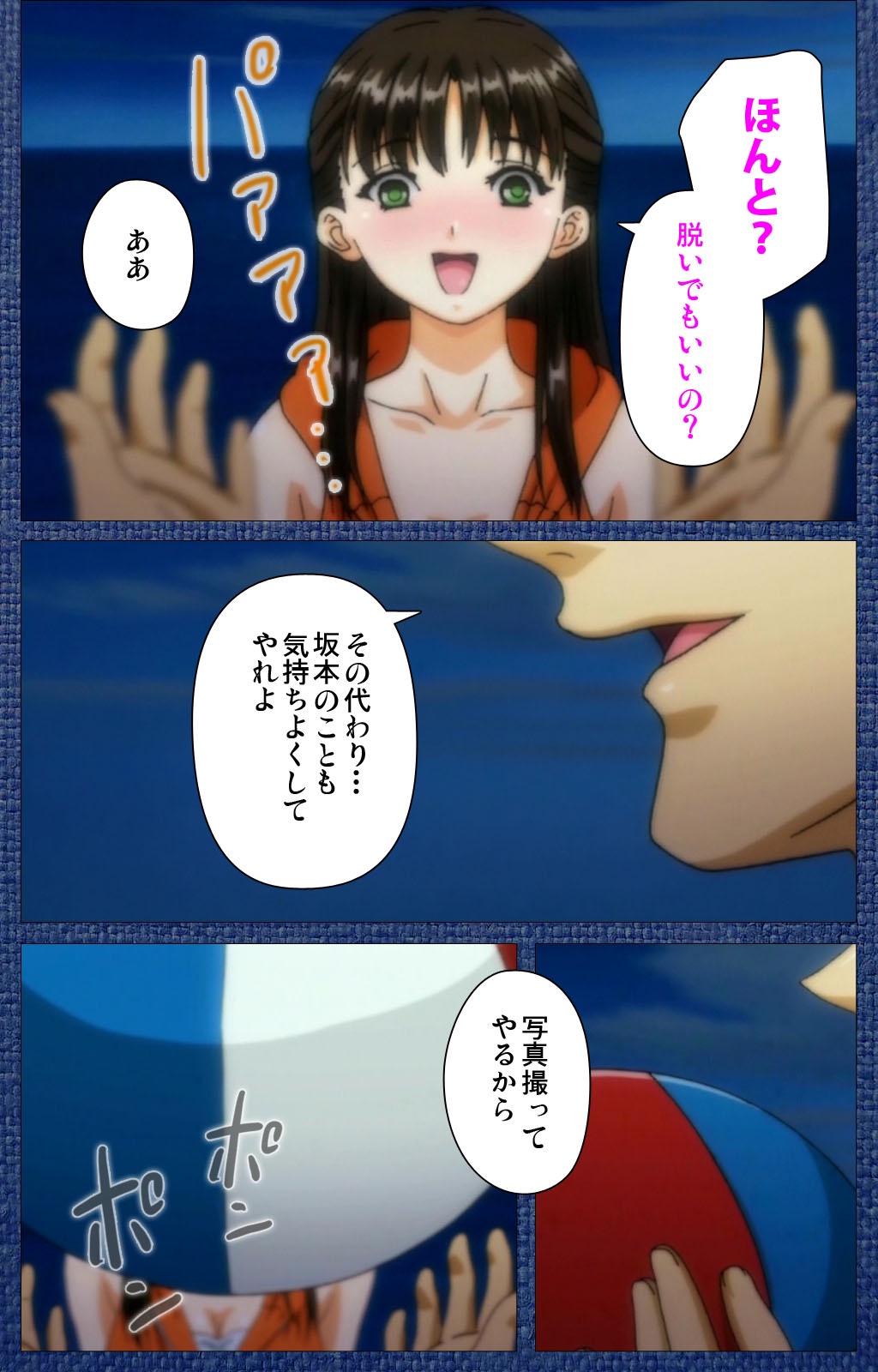Ai no Katachi ～Ecchi na Onnanoko wa Kirai… Desuka?～ Scene2 Complete Ban page 8 full