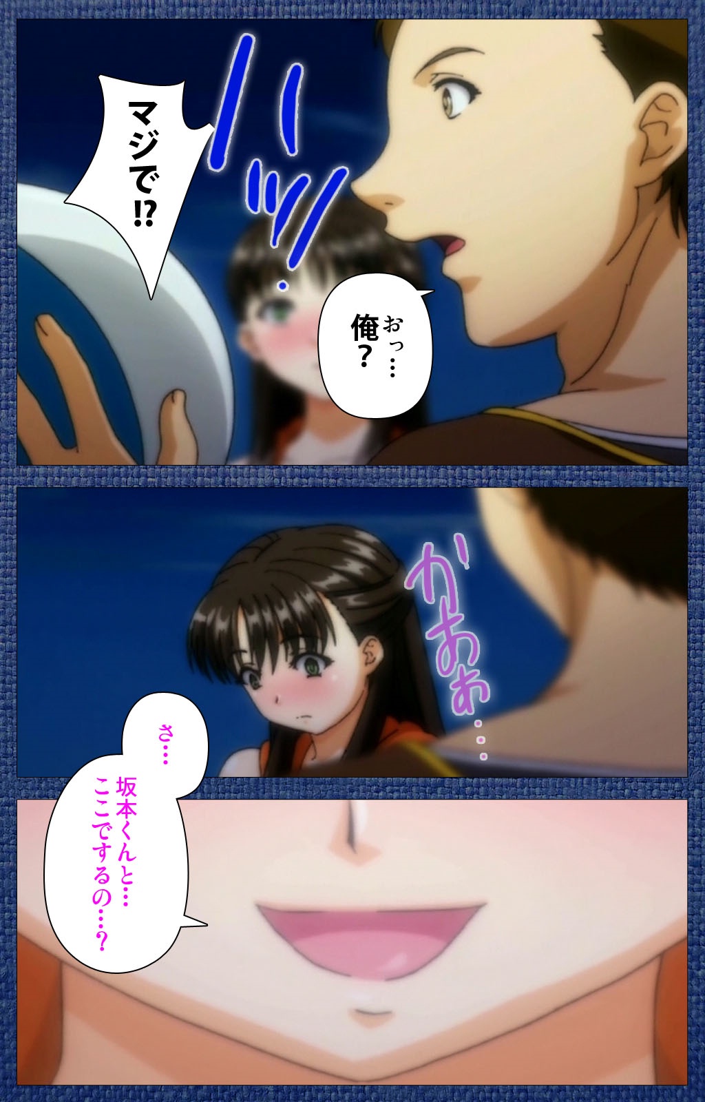 Ai no Katachi ～Ecchi na Onnanoko wa Kirai… Desuka?～ Scene2 Complete Ban page 9 full