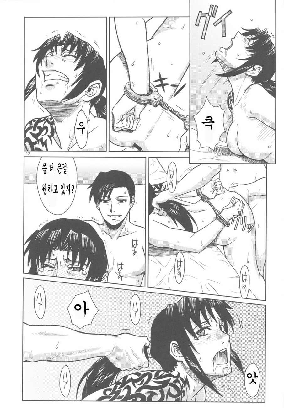 PAST MEMORY page 11 full
