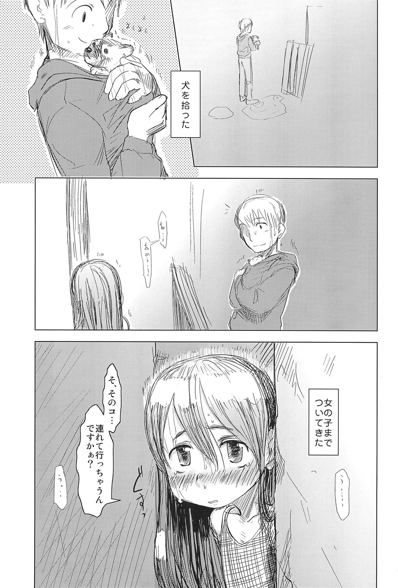 Sutemako page 3 full