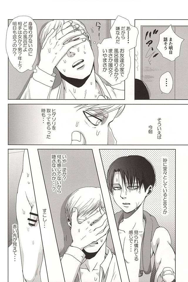 25 to 14 page 11 full