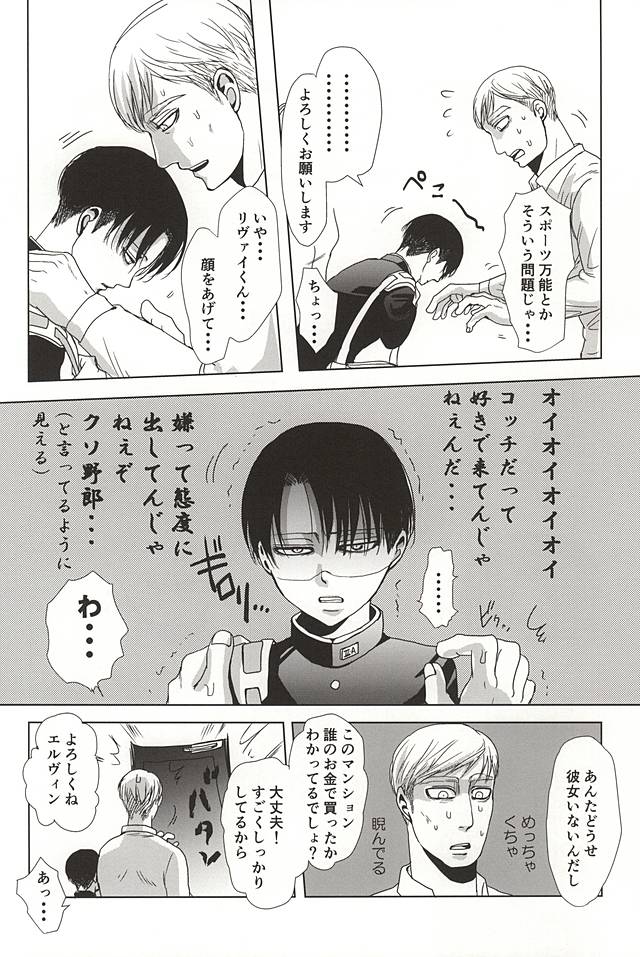 25 to 14 page 3 full