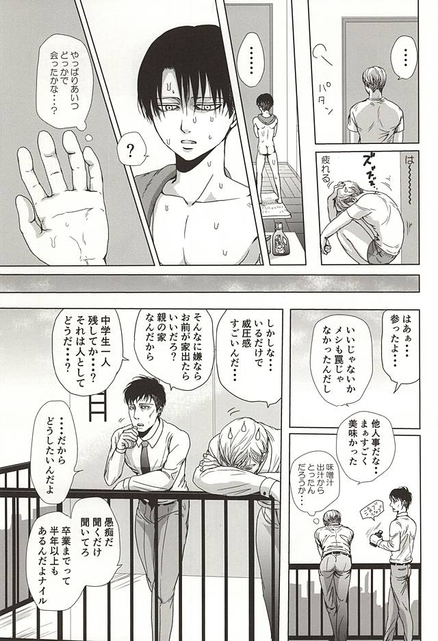 25 to 14 page 8 full