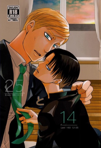 (SPARK10) [Pair Bear (Omike)] 25 to 14 (Shingeki no Kyojin) cover
