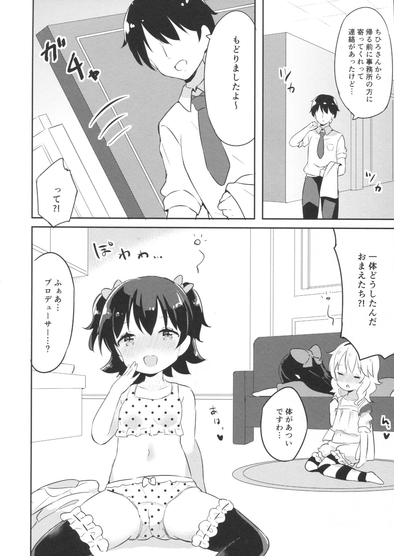 Mou Otona da mon! page 7 full
