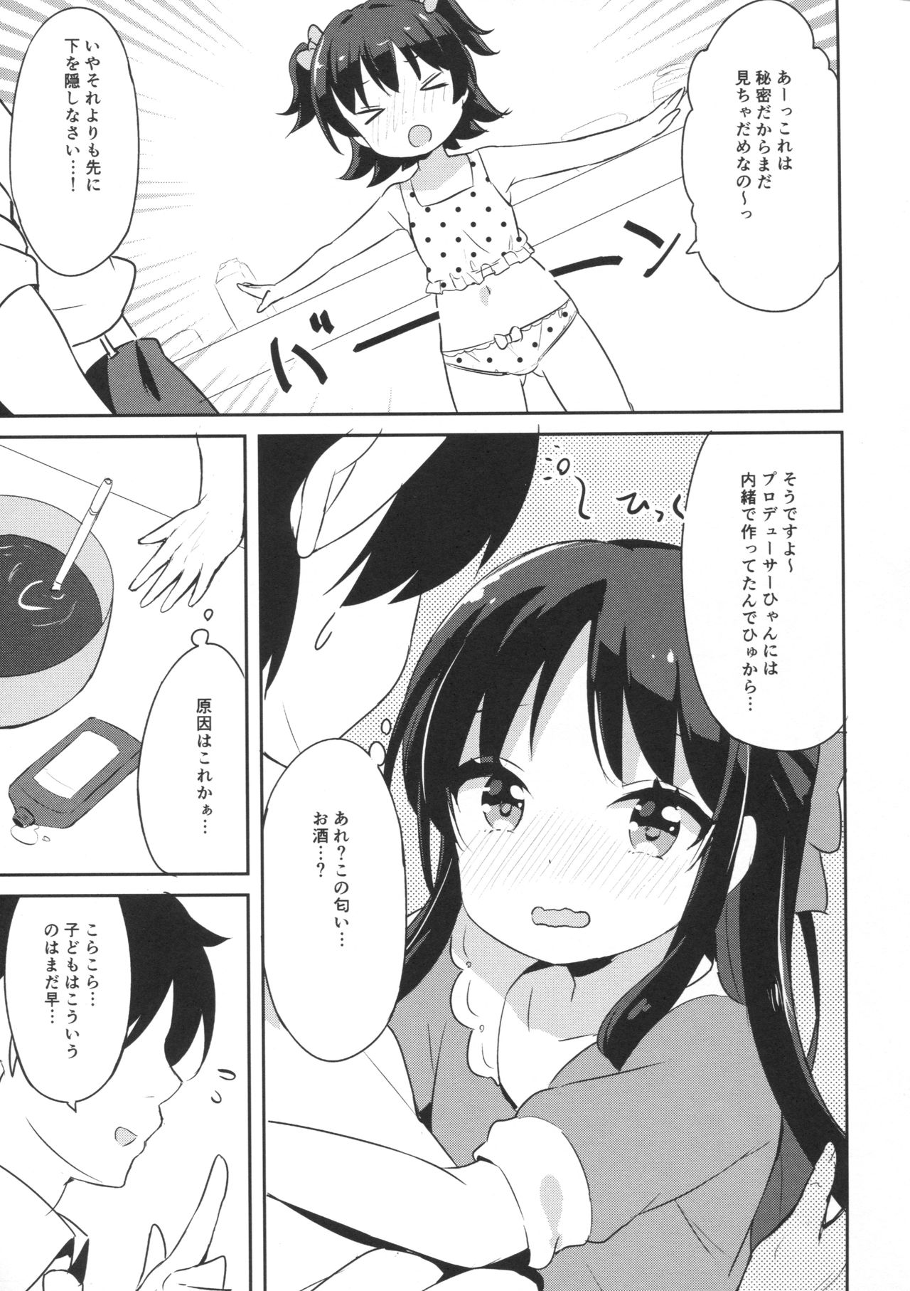 Mou Otona da mon! page 8 full