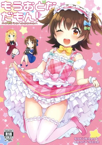(C90) [CRAFT-GEAR (Yazawa Oke)] Mou Otona da mon! (THE IDOLM@STER CINDERELLA GIRLS) cover