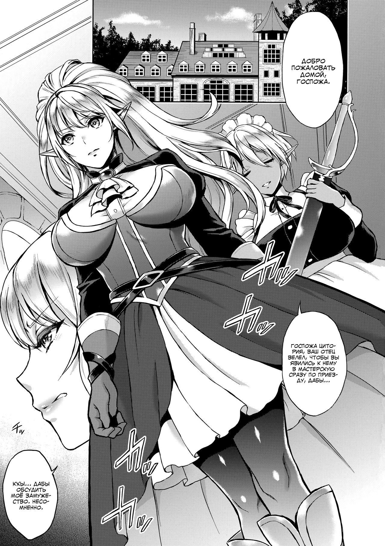Ai Midarete page 2 full