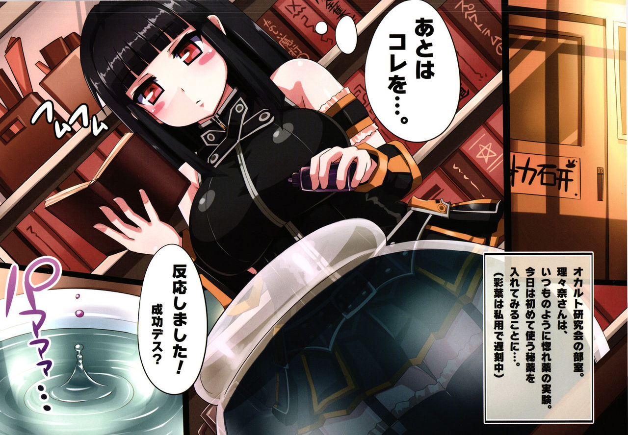 LILITHING Okaken kara no buttai X page 2 full