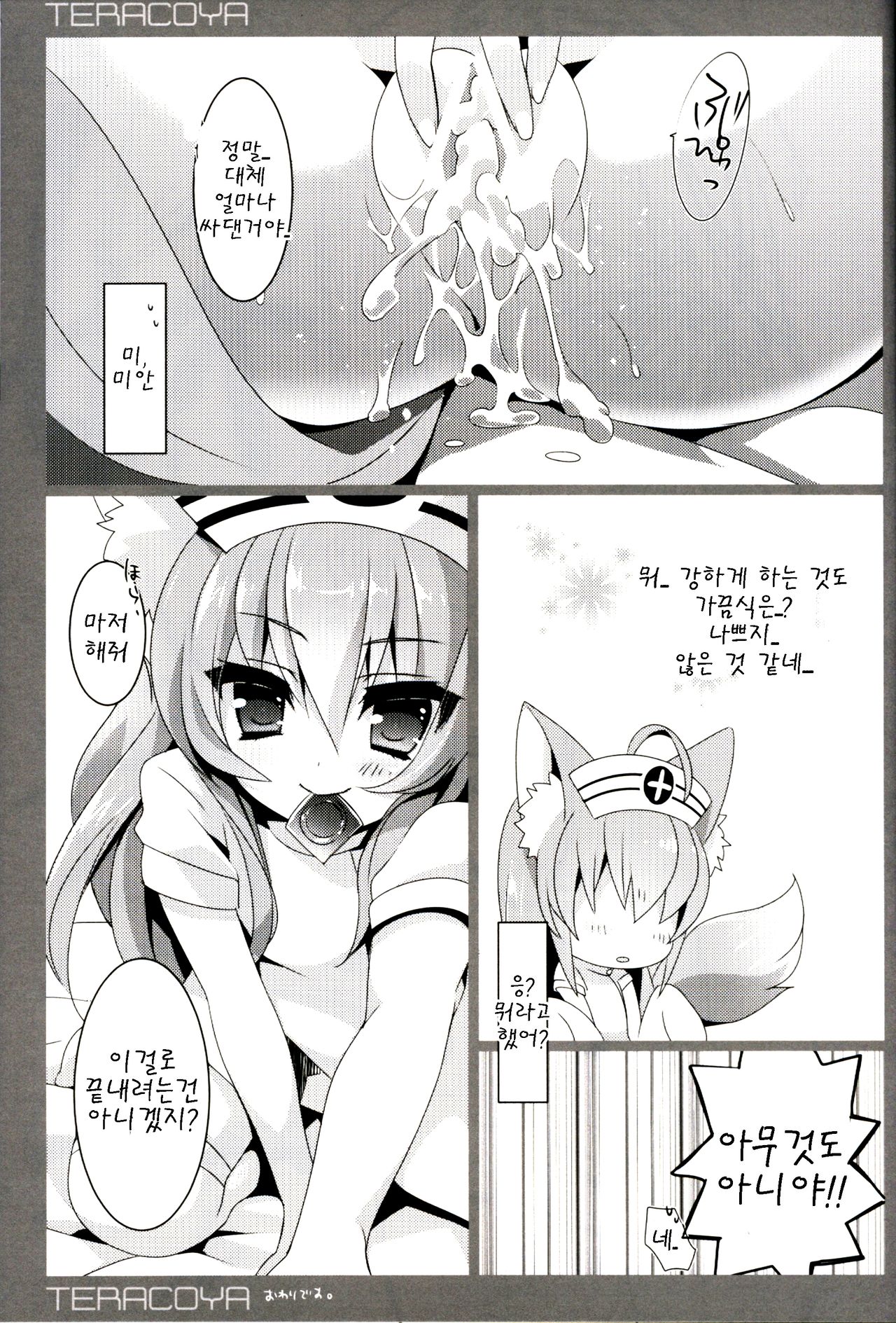 TERACOYA5 page 11 full