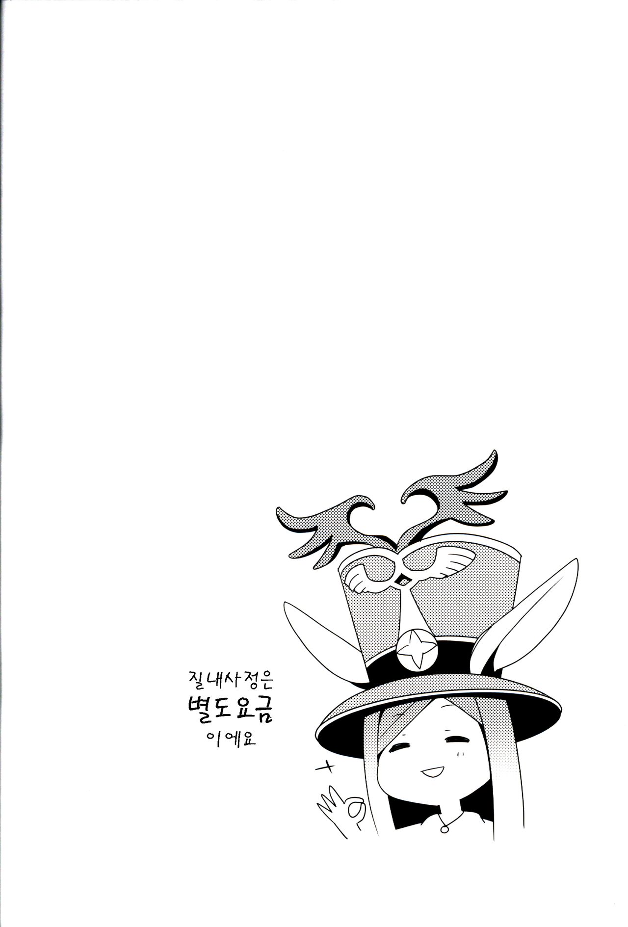 TERACOYA5 page 12 full