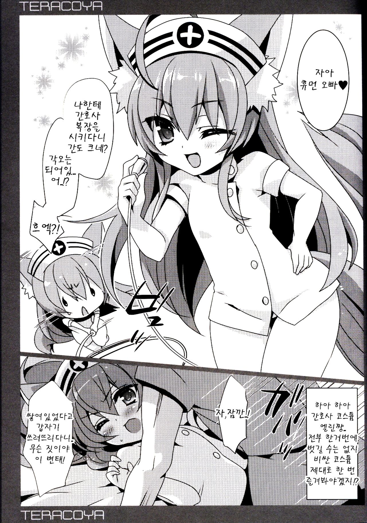 TERACOYA5 page 3 full