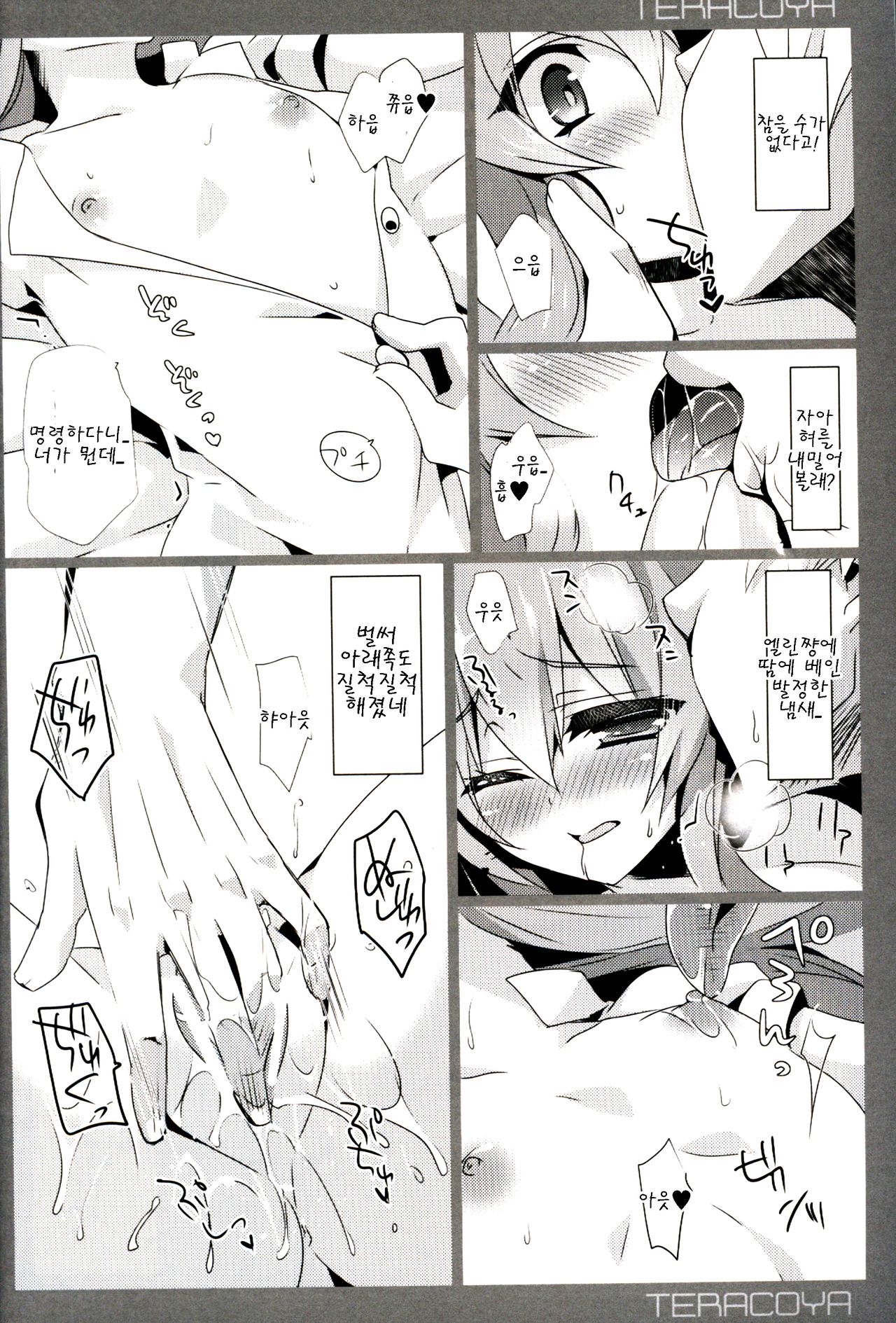 TERACOYA5 page 4 full