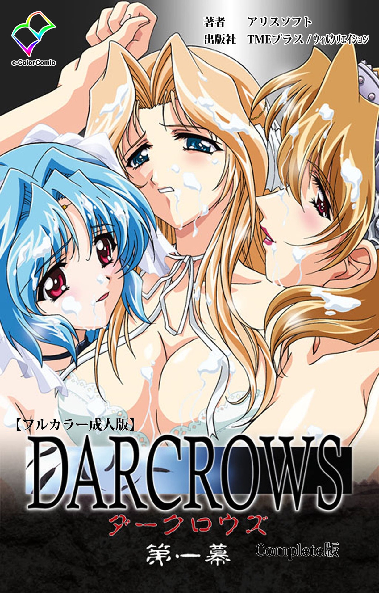 DARCROWS Daiichimaku Complete Ban page 1 full