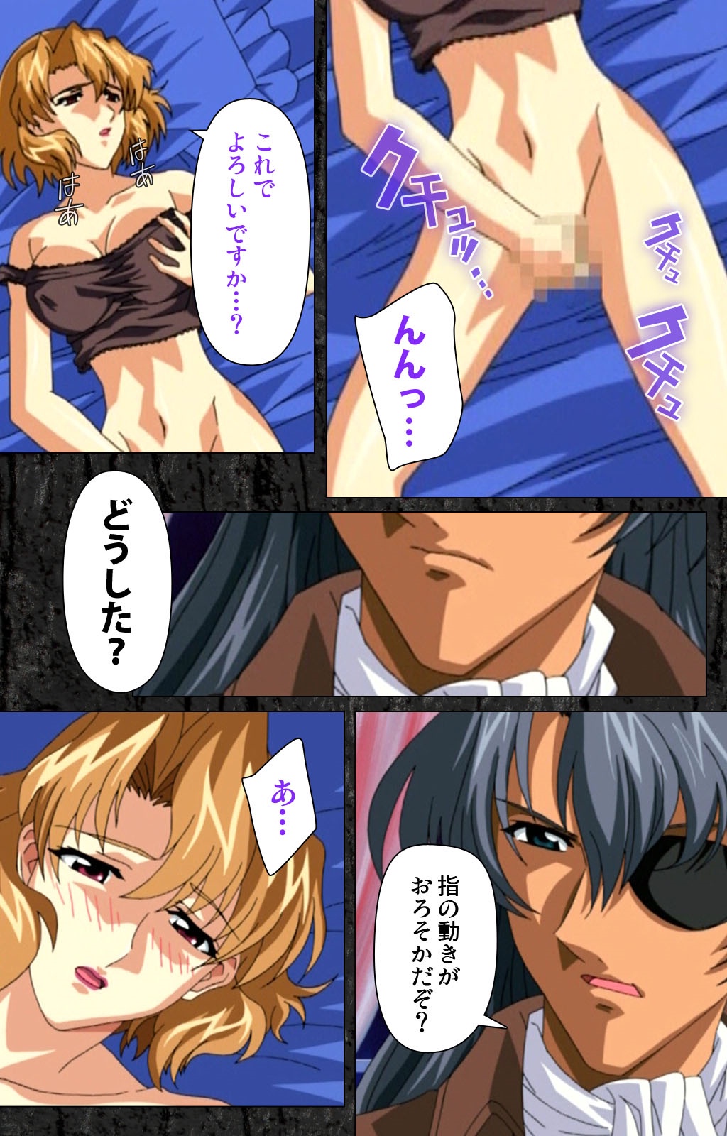 DARCROWS Daiichimaku Complete Ban page 11 full
