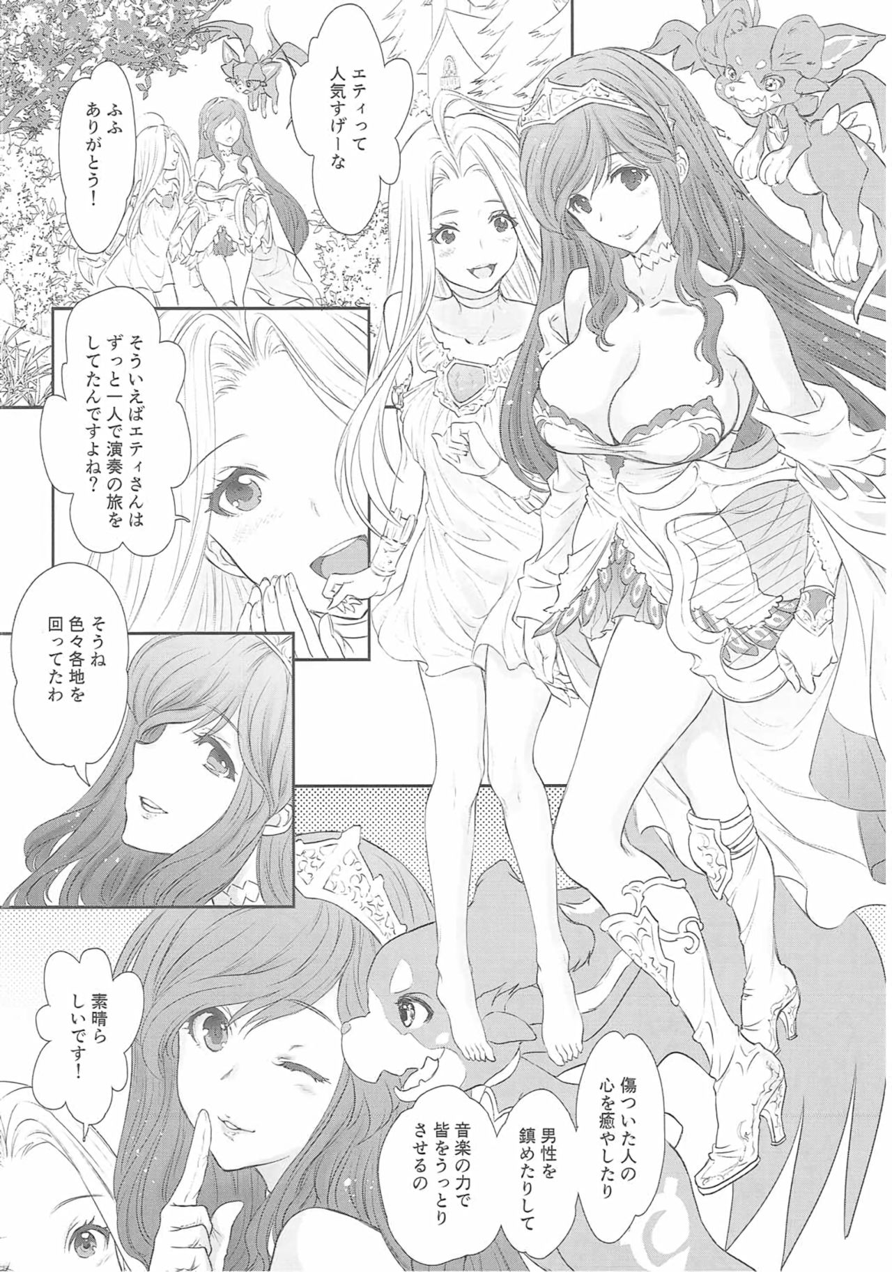 Arriet Night Club page 5 full