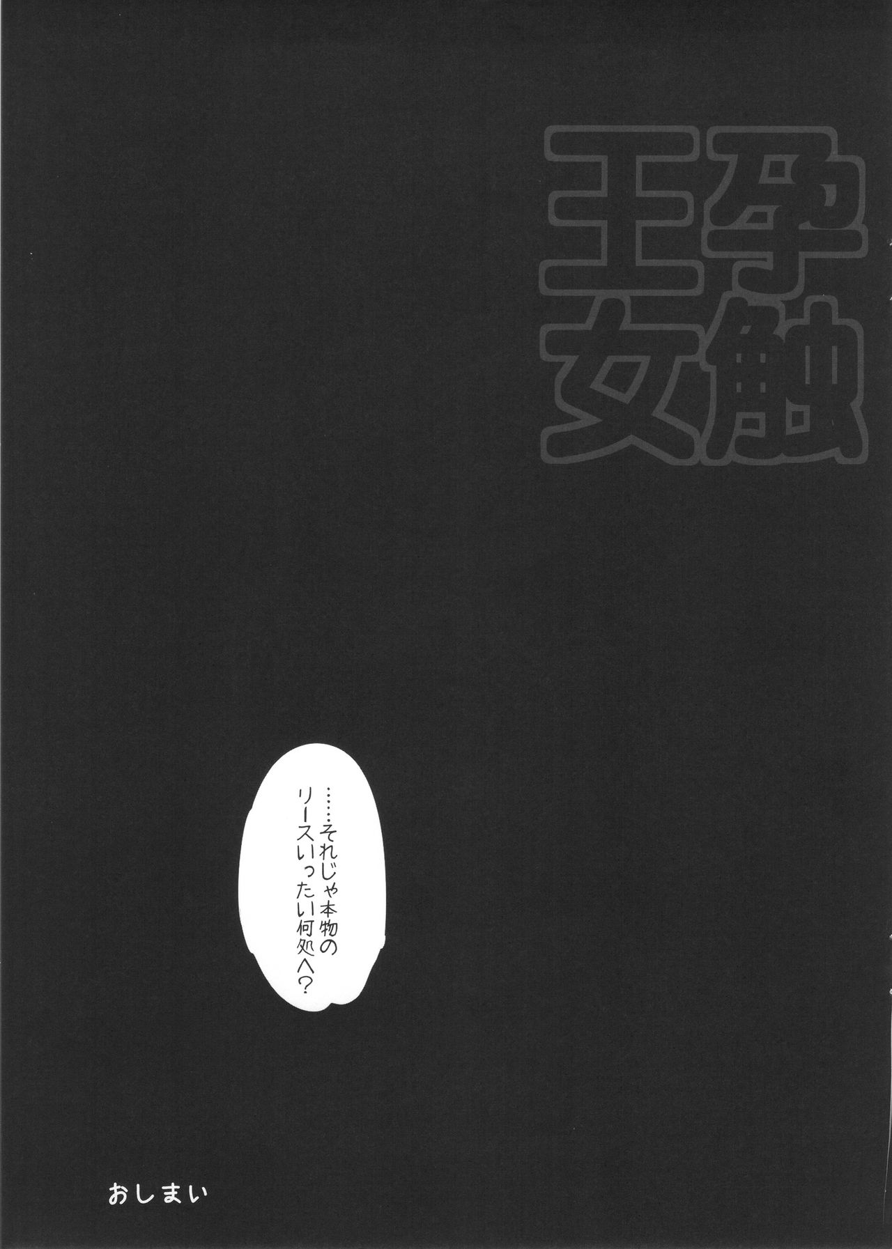 Harafure page 11 full
