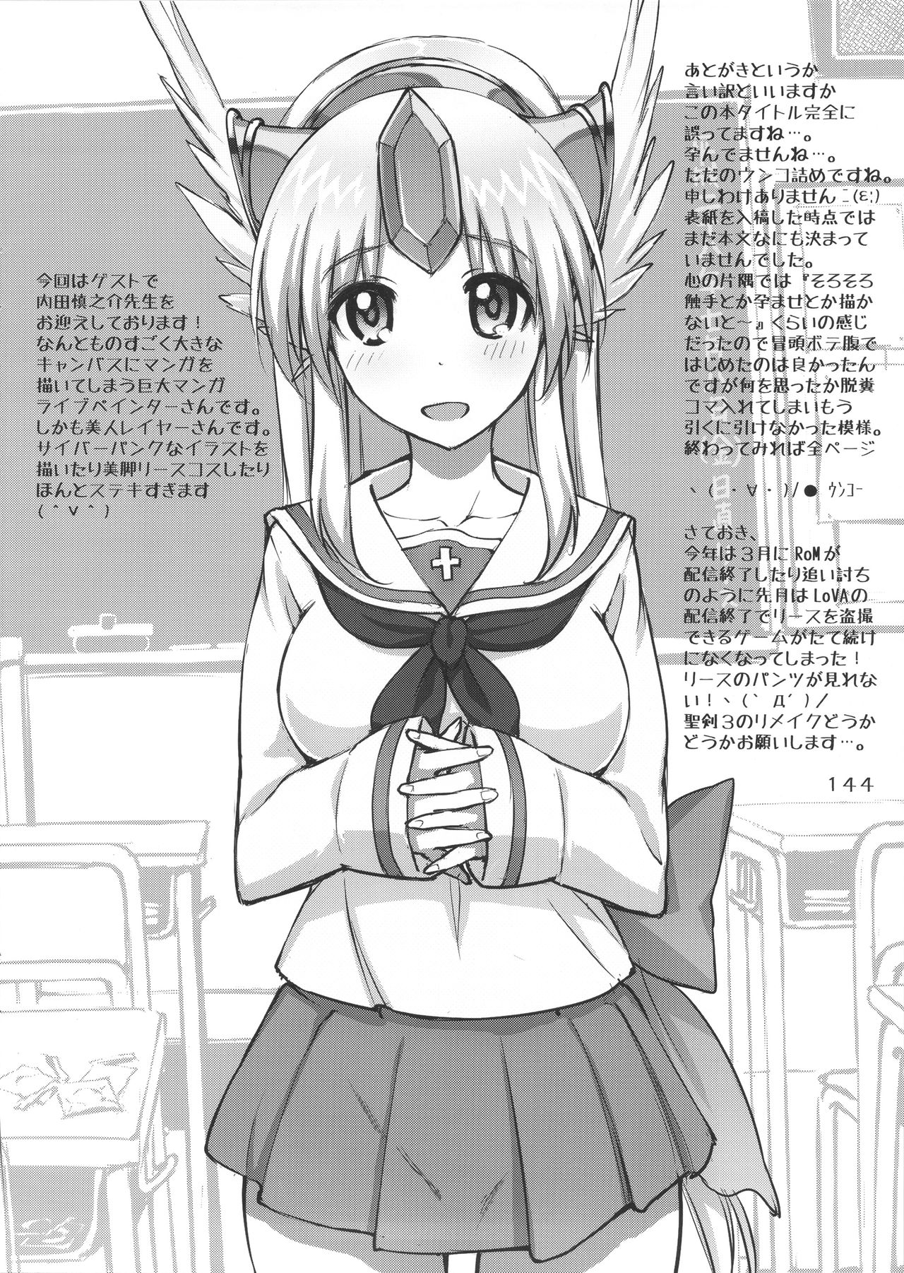 Harafure page 12 full