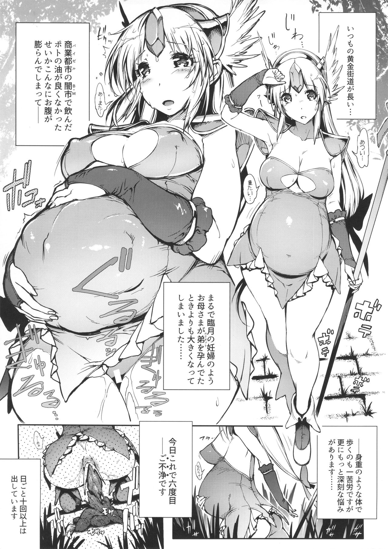 Harafure page 3 full