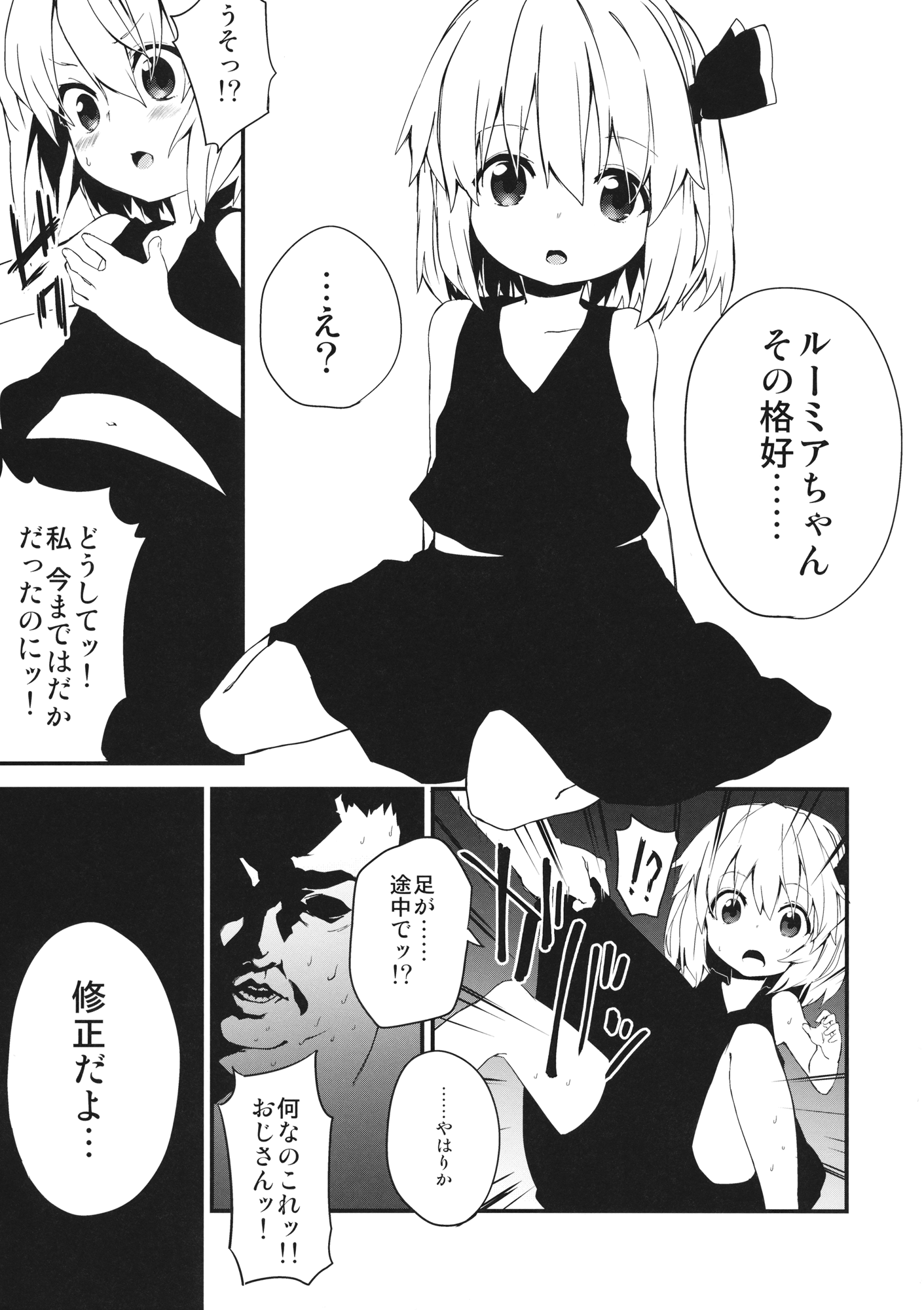 Yaminori Darkness page 12 full