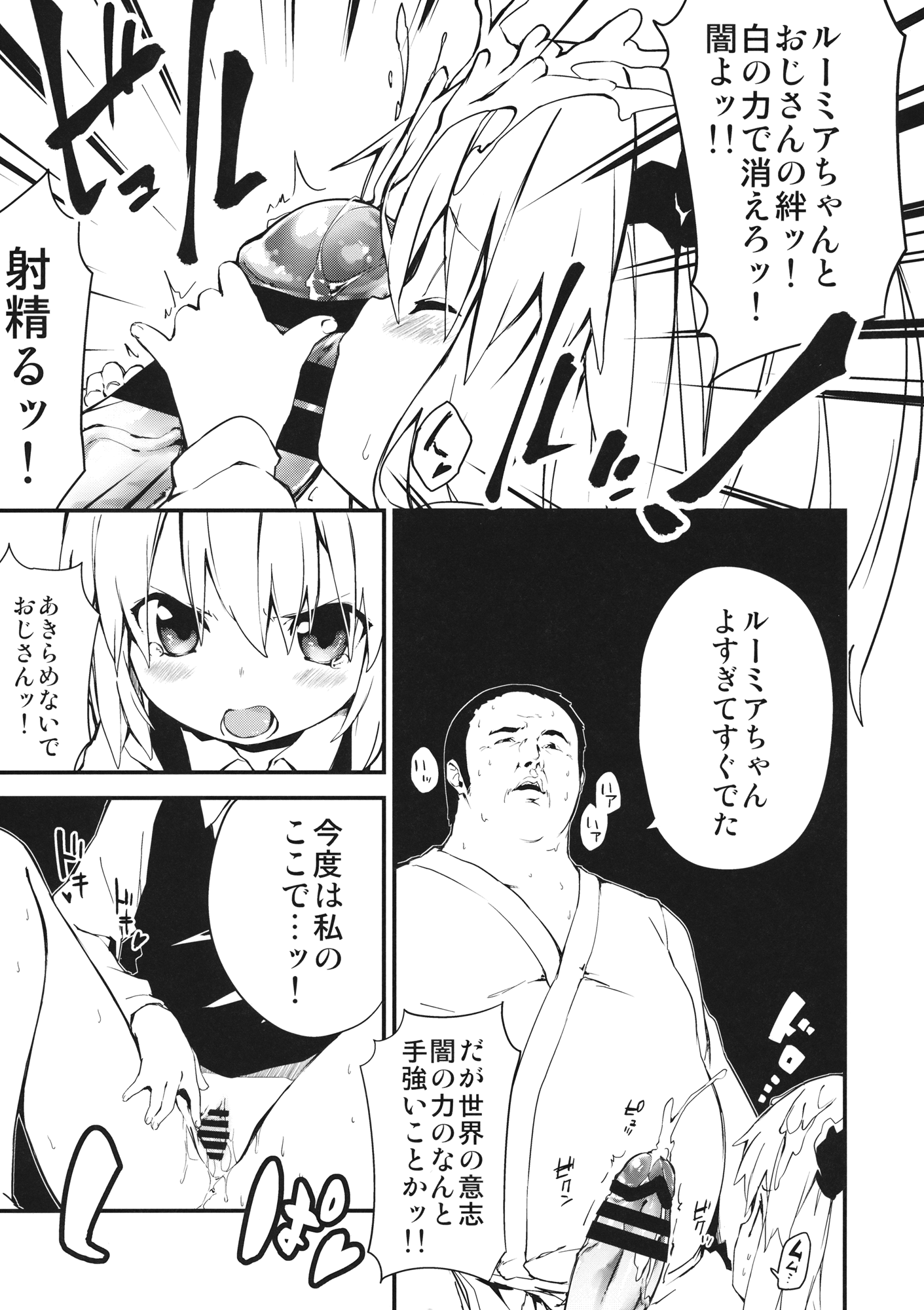 Yaminori Darkness page 6 full