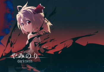 (C85) [Dot Eito (Sawayaka Samehada, Kedama)] Yaminori Darkness (Touhou Project) cover