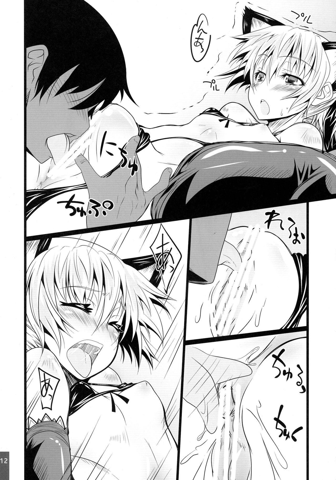SUICIDA#7+7 page 12 full